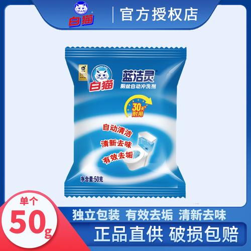 白猫洁厕剂厂家,品牌,图片,热帖